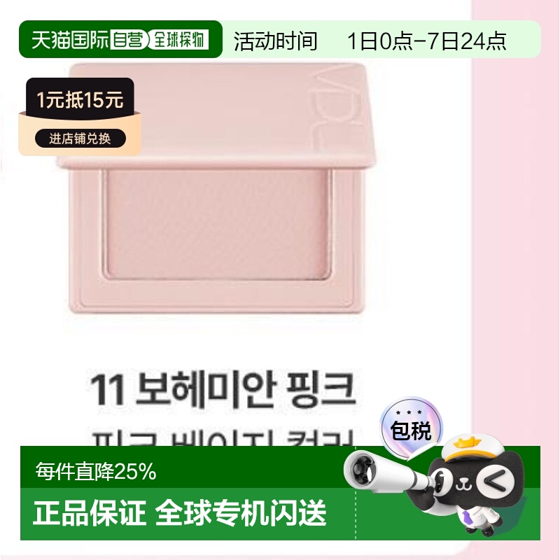 韩国直邮OLIVE YOUNG专享 VID单色腮红 011#Bohemian Pink 6g正品