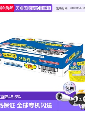 韩国直邮OTTOGI不倒翁速食米饭300g*18盒微波炉即食白米饭半成品