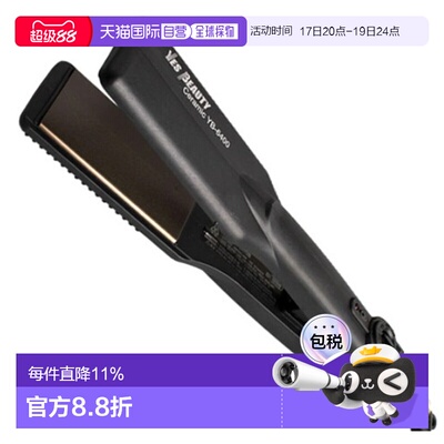 韩国直邮YesBeauty专业直发棒夹板YB-6400