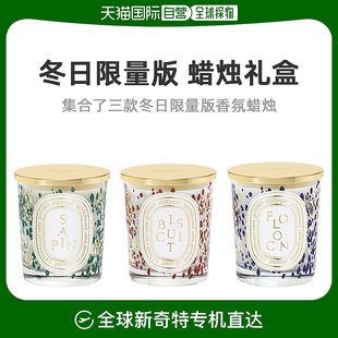 效期至 70g 限量版 24年08月 DIPTYQUE 香烛礼盒 临期特惠