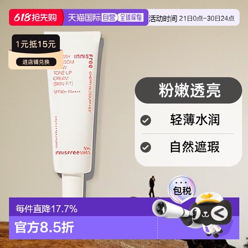 韩国直邮innisfree 悦诗风吟 济州粉樱花漾贴肤素颜霜SPF50P正品