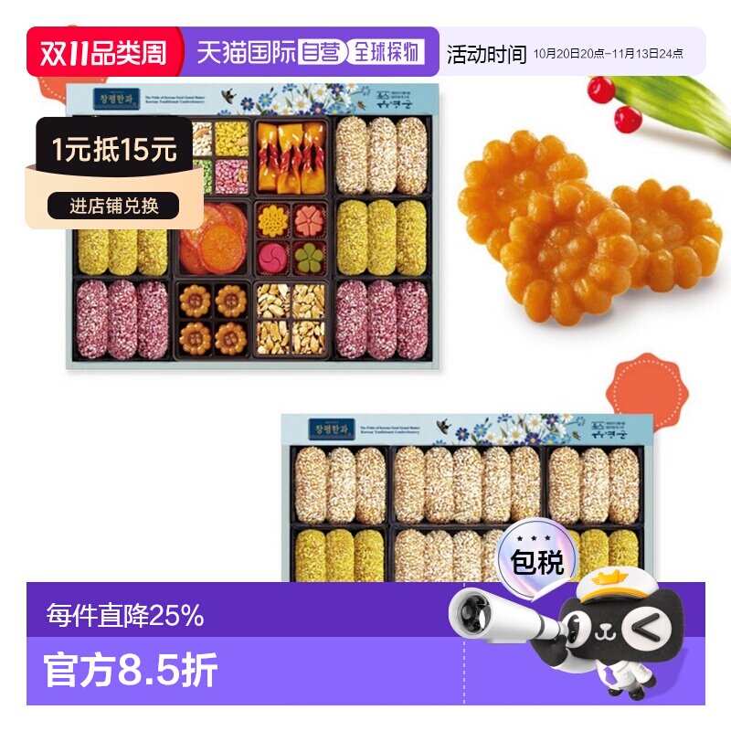 韩国直邮Hojeongga韩式传统蜜油饼油果油蜜果健康糕点双层礼盒装