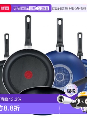韩国直邮TEFAL锅组套装5p set (Frying pan 20cm + 24cm + 26cm +
