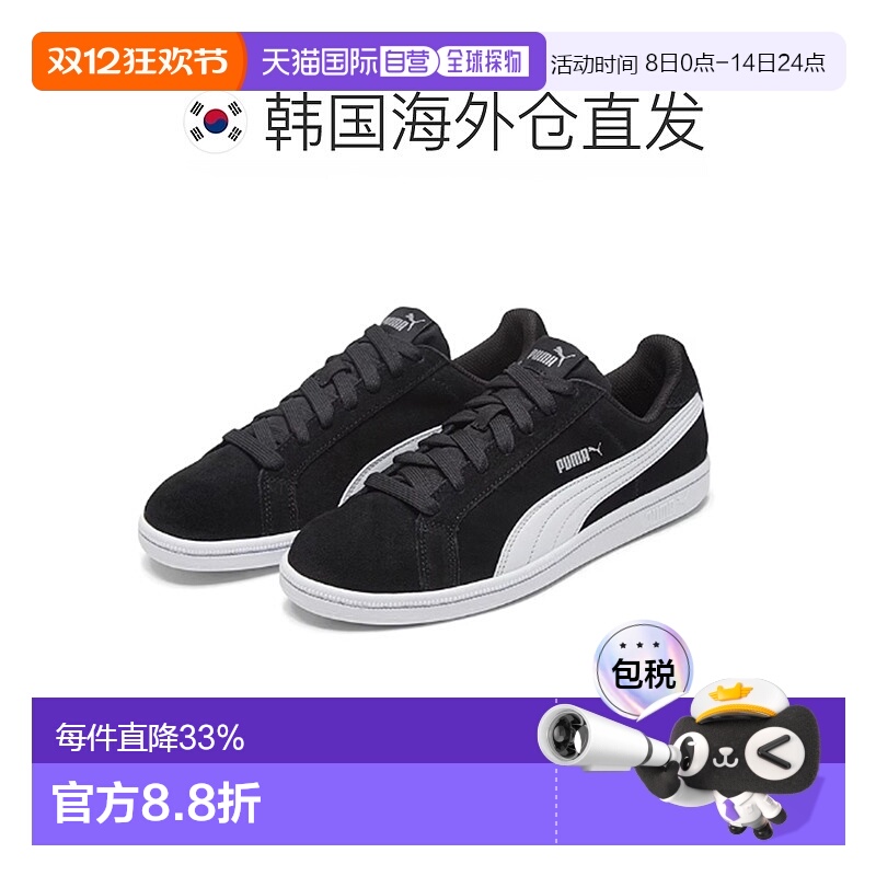 韩国直邮PUMA彪马Smash SD舒适百搭轻便男女低帮板鞋361730-01