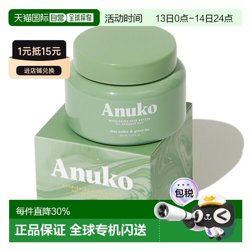 韩国直邮OLIVE YOUNG专享 ANUKO拯救枯发护发素 200ml正品