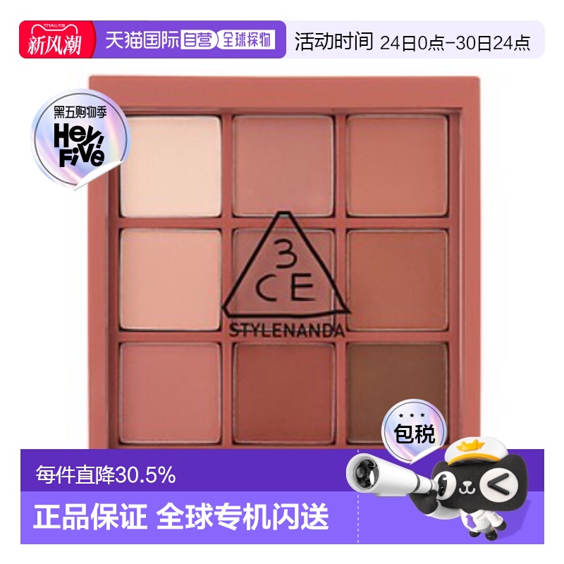 韩国直邮3CE 眼影彩盘 #DRY BOUQUET8.6 g正品七夕礼物