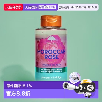 韩国直邮OliveYoung 专享 TREE HUT 树屋 沐浴露 摩洛哥玫瑰 532m
