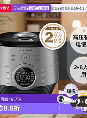 韩国直邮CUCHEN酷晨PKPR1040S电饭锅5L大容量高压智能电饭煲2-8人