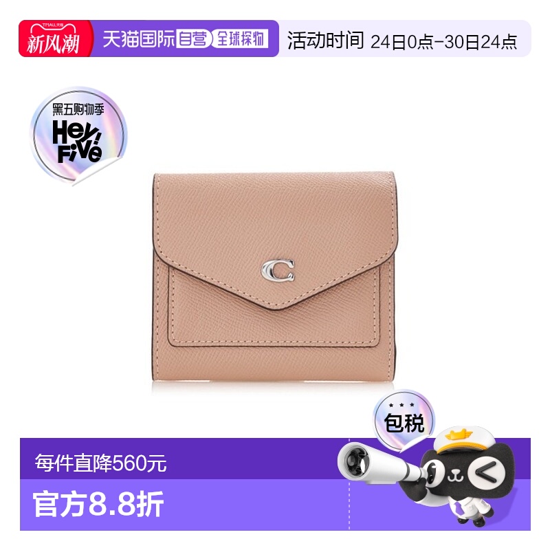 韩国直邮Coach蔻驰 女士钱包306014565 C2328 BUFF新款