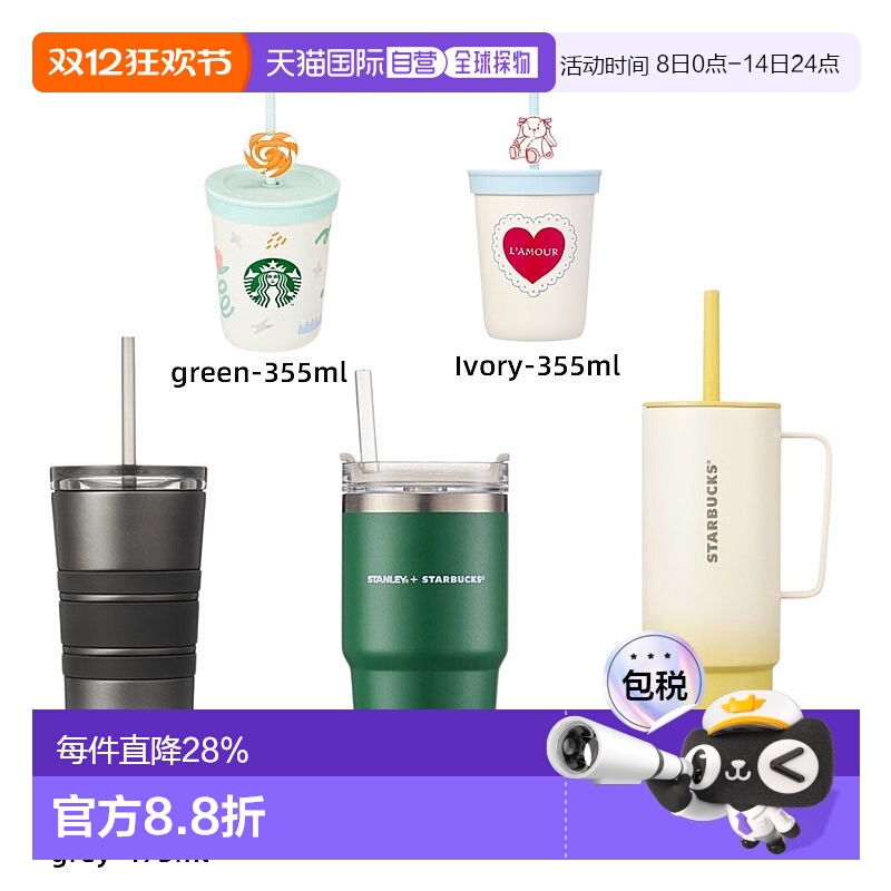 韩国直邮STARBUCKS 保温杯 355ml 9300000005511新款星巴克