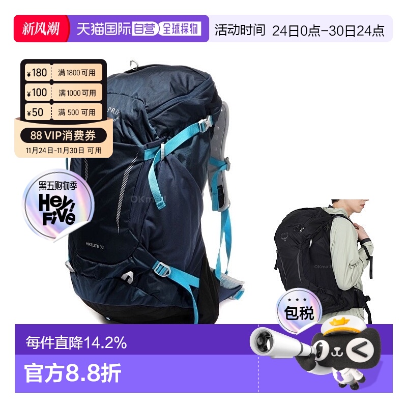 韩国直邮Osprey小鹰骇客32L户外徒步旅行登山双肩包Hikelite男女