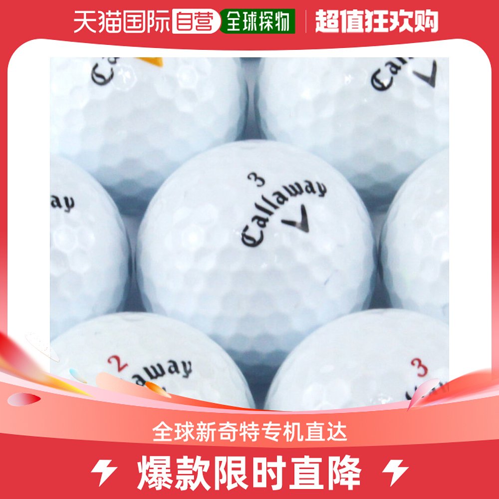韩国直邮Callaway高尔夫球凯乐威系列A-级2.3件30件