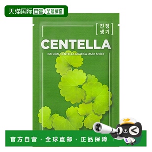 韩国直邮OliveYoung专享  THE SAEM 得鲜滋润保湿面膜 积雪正品