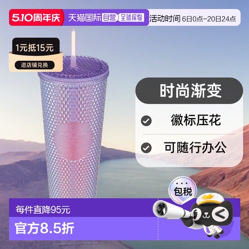 韩国直邮STARBUCKS星巴克Cold Cup 桌面杯可随行办公水杯710ml