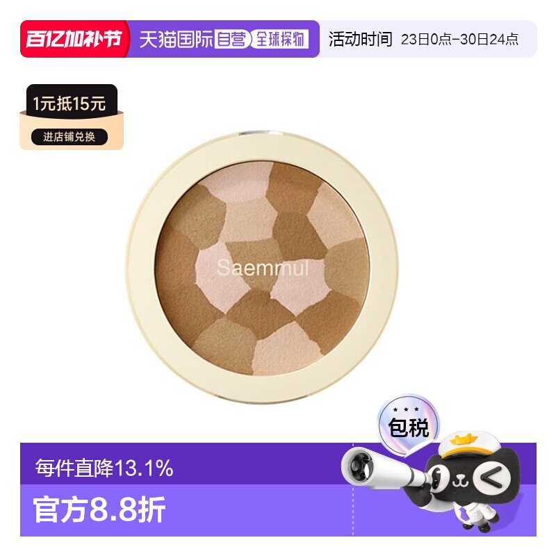 韩国直邮THE SEAM 得鲜 多色阴影修容粉 8g正品