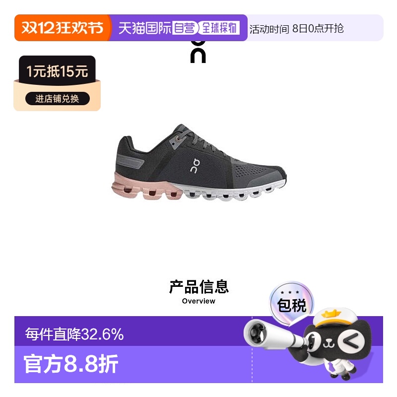 香港直邮ON昂跑 Cloudflow 系列女鞋新款运动休闲 透气舒适百搭