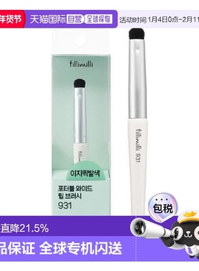 韩国直邮FILLIMILLI 菲利米利 931便携式宽头唇刷正品