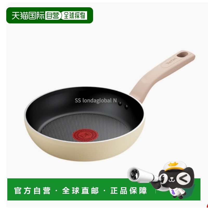 韩国直邮Tefal 特福钛金1X雏菊系列不粘平底锅 20/28cm