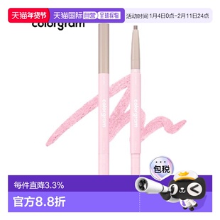 韩国直邮COLORGRAM 双头卧蚕笔 06 Cool Pink 0.35g正品