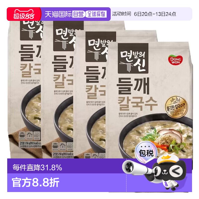 韩国直邮DONGWON东远进口紫苏刀切面*12袋方便面速食人气面食