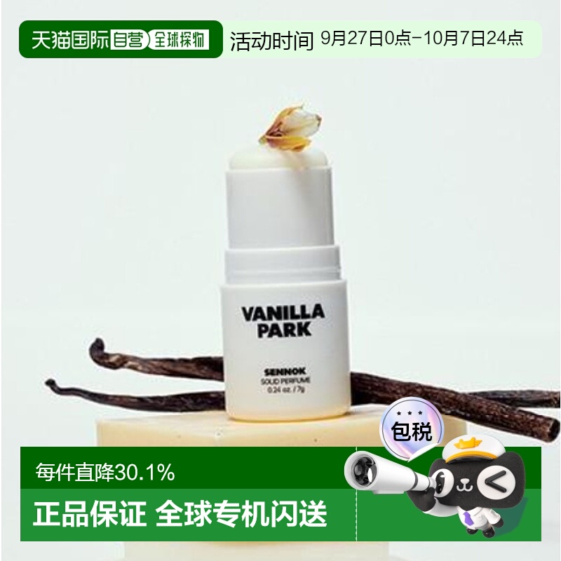 韩国直邮OLIVE YOUNG专享 SENOK固体香水 VANILLA PARK香草正品