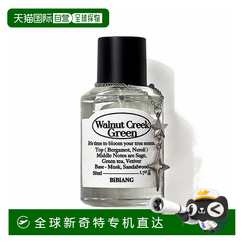 1h可退 【韩国直邮】BIBIANG Bibiang 薇薇恩 妮琪香水50ml新款