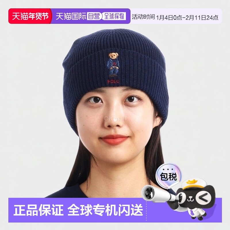 韩国直邮Polo RalphLauren 羊毛针织帽 毛线帽PC1268-433,运动包/户外包/配件,运动帽,淘宝优惠券,粉丝福利购,淘宝优惠卷