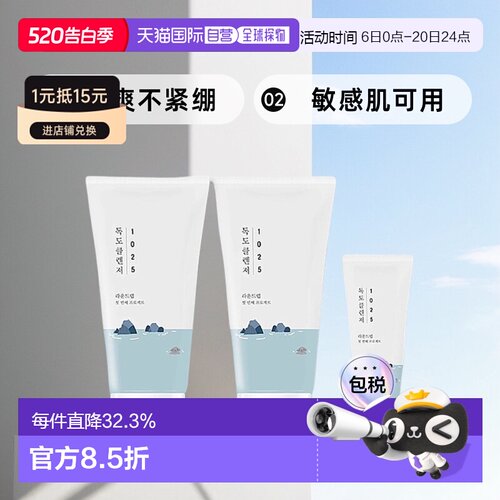 韩国直邮Round Lab柔恩莱独岛洗面奶洁面乳清爽敏感肌清洁彩正品