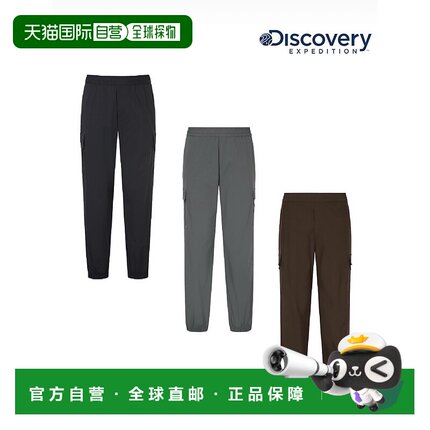韩国直邮Discovery Expedition 25FW 男式天然梭织训练慢跑裤 DMT