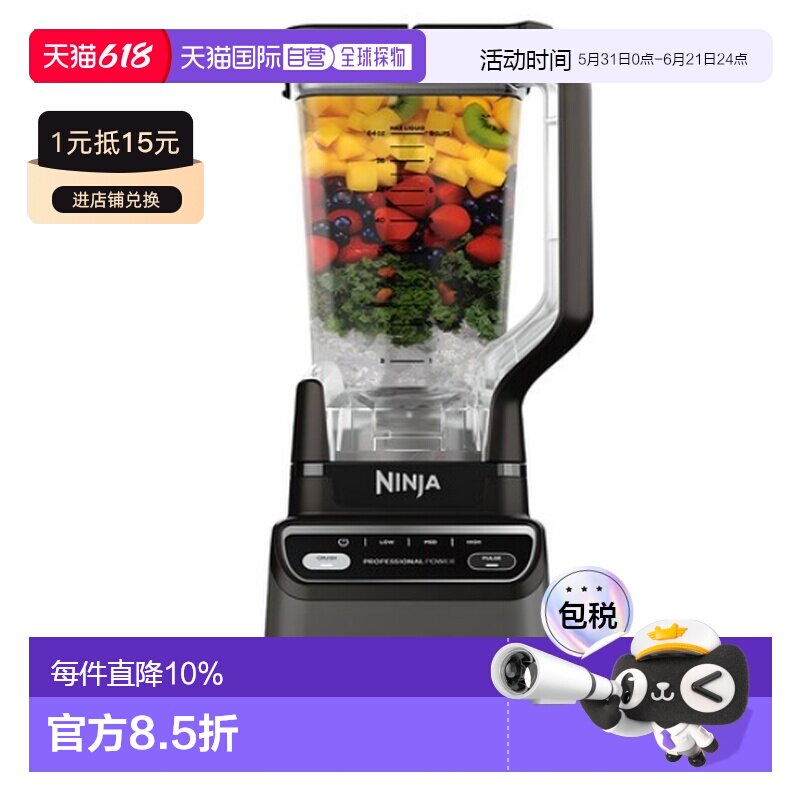 韩国直邮NINJA全自动无线搅拌器榨汁机捕食料理机食物研磨机BR201