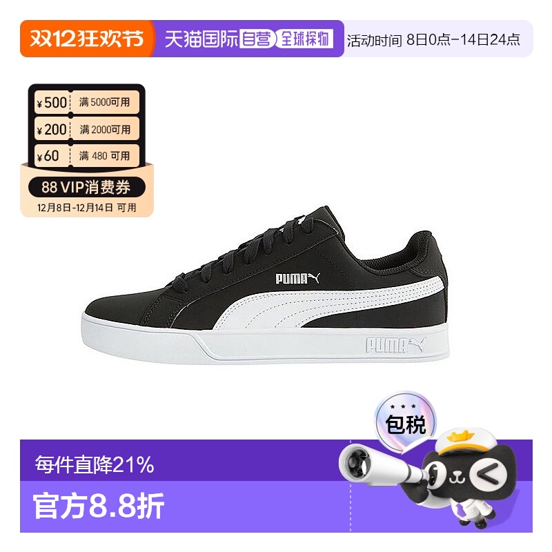 韩国直邮Puma彪马Smash Vulc休闲耐磨轻便板鞋低帮运动鞋359622