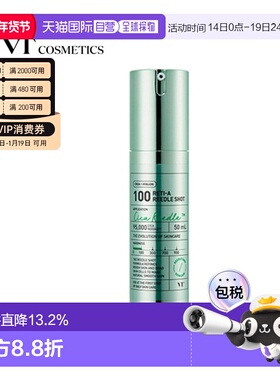 韩国直邮VT COSMETICS 微针浅绿色A醇抗老精华 700针 300针 100针