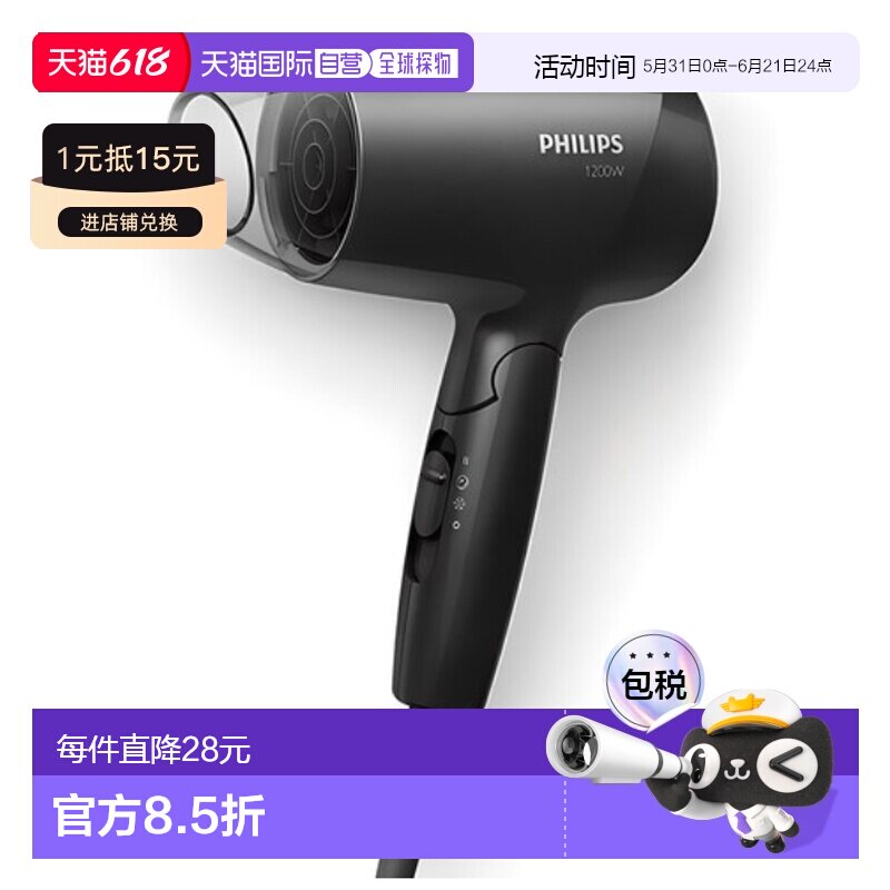 韩国直邮PHILIPS飞利浦智能家用强力电吹风BHC010/19