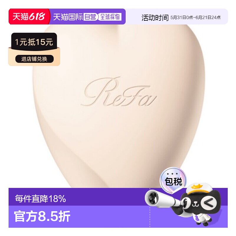 韩国直邮Refa黎珐提拉头皮按摩梳养颜日常家用heart brush for sc