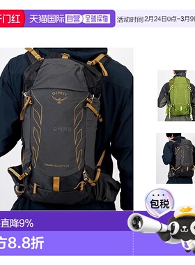 韩国直邮OSPREY小鹰 魔爪速率Talon Velocity 男款时尚登山双肩包