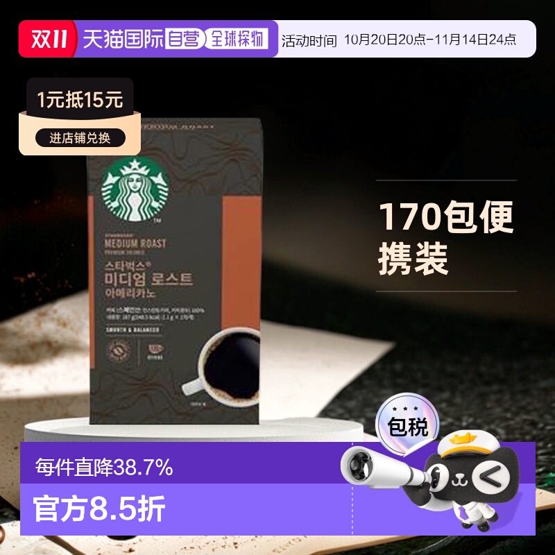 韩国直邮STARBUCKS星巴克速溶中度烘焙浓郁咖啡粉38袋装提神礼遇