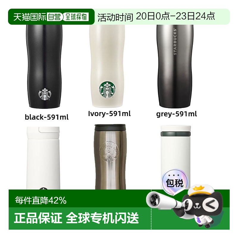 韩国直邮STARBUCKS 保温杯 591ml 9300000005204星巴克
