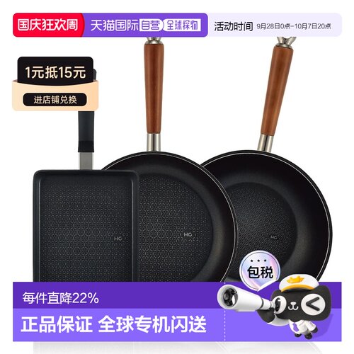 韩国直邮HAPPYCALL欢乐锅氟树脂涂层不易粘长柄煎锅平底锅套装3P