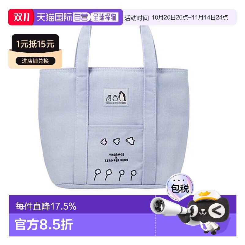 韩国直邮THERMOS膳魔师ZERO PER ZERO帆布包捕食包随身包休闲包