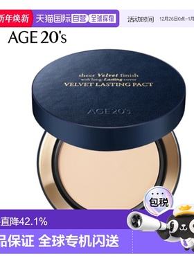 韩国直邮爱敬 AGE20‘s 丝绒持久干皮粉饼 c21#light