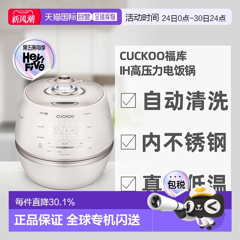韩国直邮CUCKOO福库智能新款受热均匀10人用CHAS109FW电饭煲5L