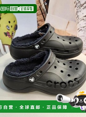 韩国直邮crocs HC03 Baya 平台内衬木屐黑色女式冬季凉鞋 208708-