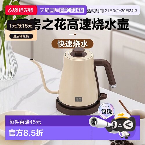 韩国直邮kitchenflower厨房之花高速烧水壶电水壶家用1.2L KEK-DJ