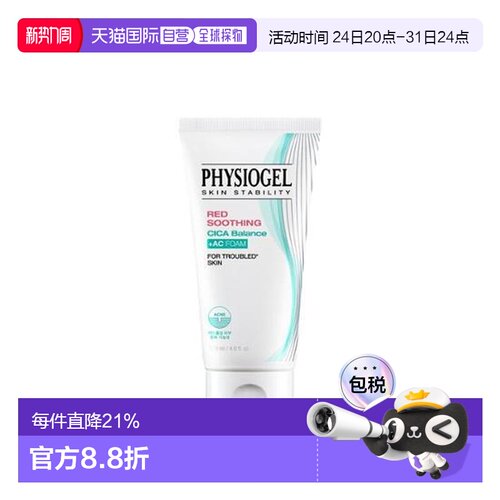 韩国直邮OLIVE YOUNG专享 Physiogel霏丝佳舒缓积雪草平衡保湿洁
