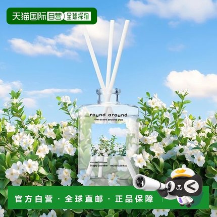 韩国直邮OLIVE YOUNG专享 round around香薰精油 Soapy jasmine