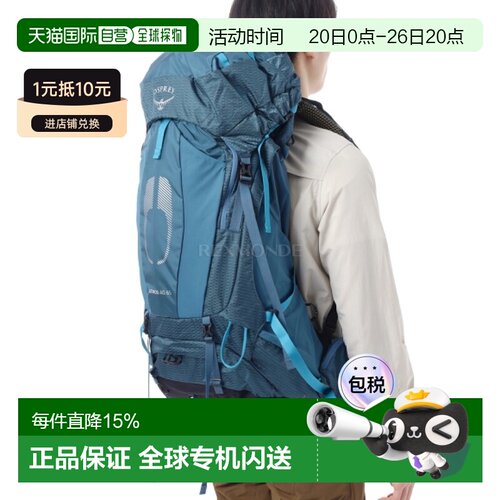 韩国直邮OSPREY 气流Atmos AG 65户外双肩包背包登山徒步大容量