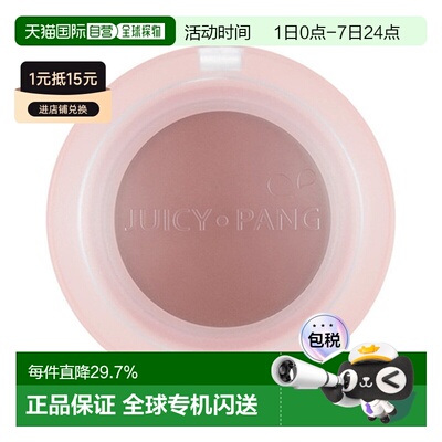 韩国直邮奥普 APIEU 果汁活力啫喱腮红 BE02 4.8g正品
