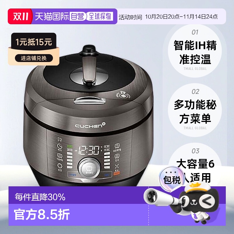 韩国直邮CUCHEN酷晨IR高压电饭煲3L6人智能电饭锅3人多功能
