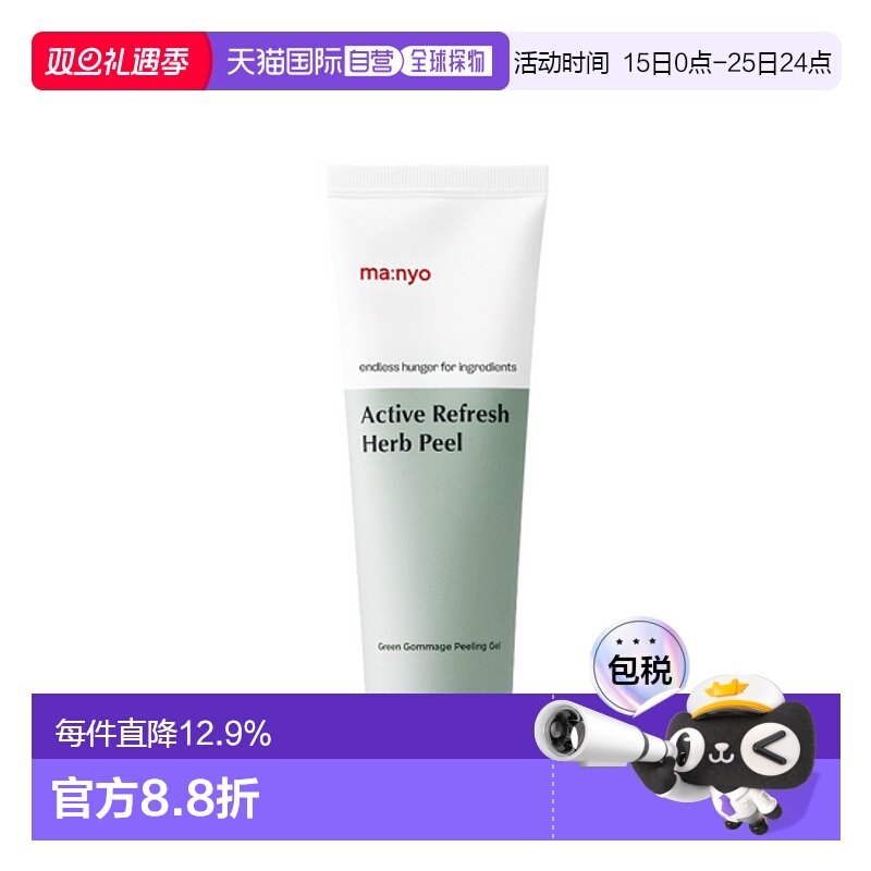 韩国直邮OLIVE YOUNG专享MANYO魔女工厂去角质面部死皮啫喱磨砂膏