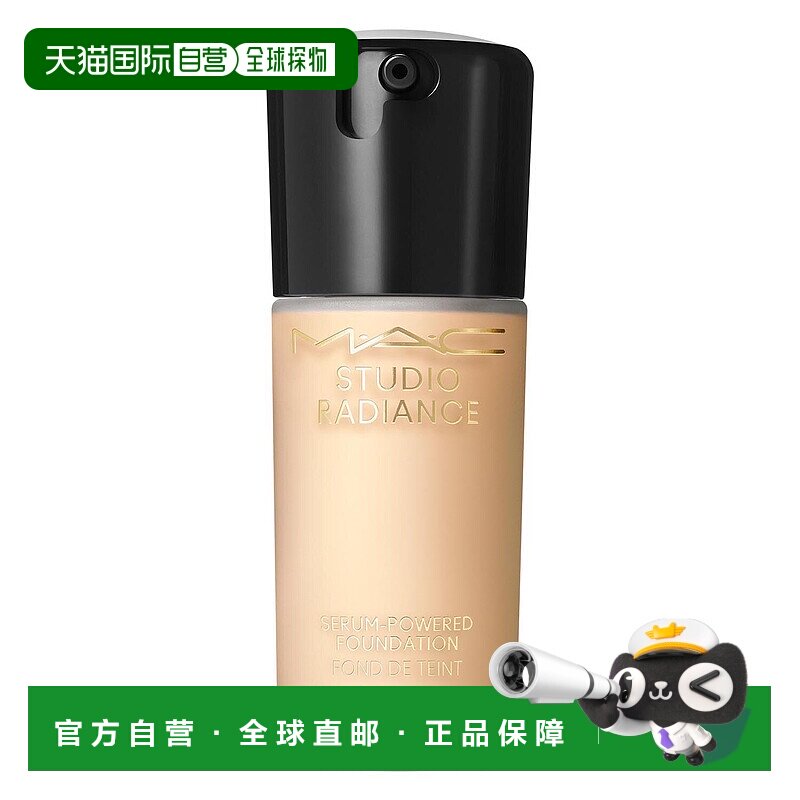 1h可退 【韩国直邮】MAC魅可定制鎏金粉底液30ml正品